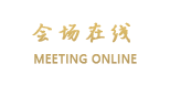 长沙和一国际大酒店